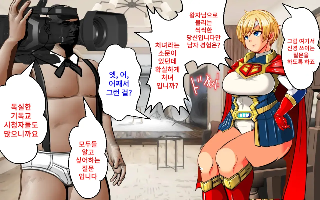 BLAST BEAT ~Ouji-Sama-Kei Boyish Super Heroine Haiboku Ryoujoku CG Shuu~ | BLAST BEAT~왕자계 보이시 슈퍼히로인·패배 능욕 CG집~